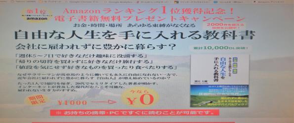 自由な人生を手に入れる教科書